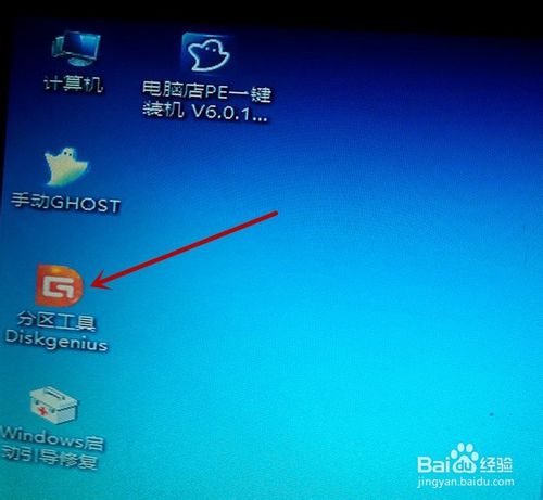 新硬盘怎么进行装系统