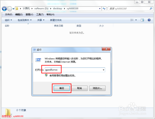 怎样关闭U盘自动弹出,如何禁止优盘自动打开