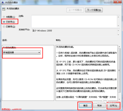 怎样关闭U盘自动弹出,如何禁止优盘自动打开