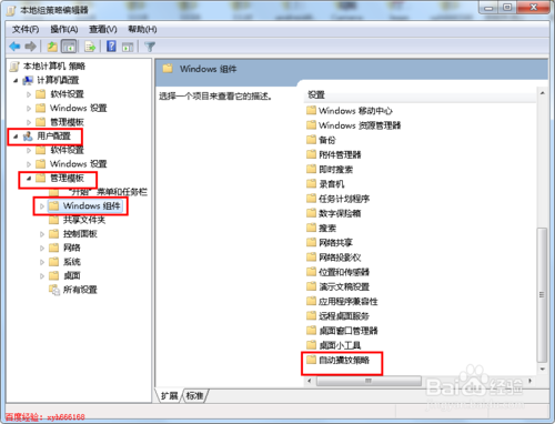 怎样关闭U盘自动弹出,如何禁止优盘自动打开