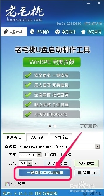 怎么用u盘装win7系统