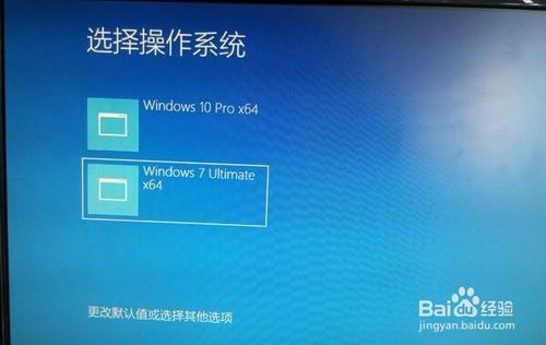 u盘装 win10下装win7