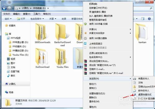 教你怎样一键就能打开隐藏的文件夹