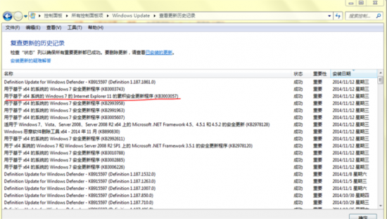 部分用户更新IE11补丁后疑发生插件不兼容 致浏览器无法启动