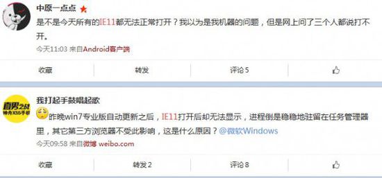 部分用户更新IE11补丁后疑发生插件不兼容 致浏览器无法启动