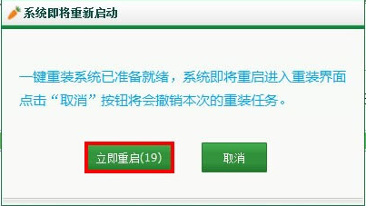 一键重装系统win7详细教程