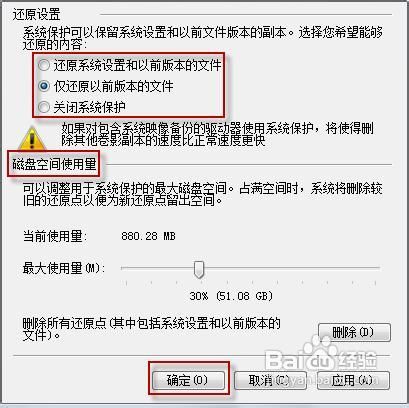 Win7系统还原让文件失而复得
