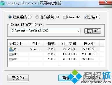 新萝卜家园win7系统硬盘安装步骤3