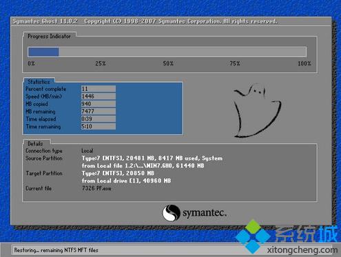 新萝卜家园win7系统硬盘安装步骤4