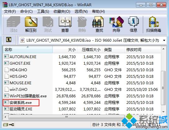 新萝卜家园win7系统硬盘安装步骤2