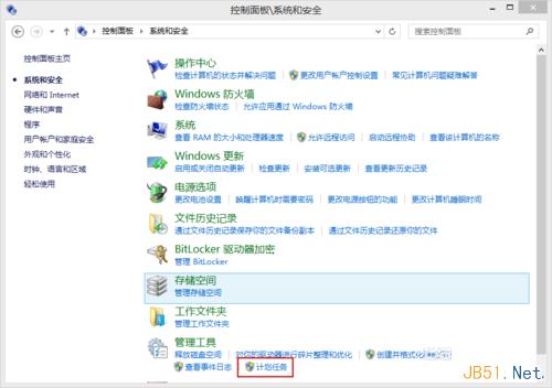 Win8自动关机怎么设置 win8系统自动关机三种设置方法