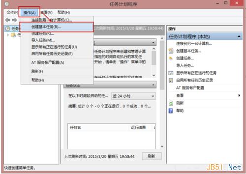 Win8自动关机怎么设置 win8系统自动关机三种设置方法