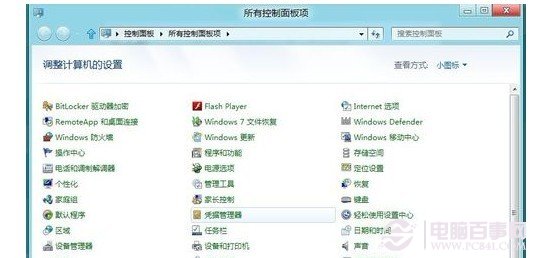 Win8控制面板在哪-WWW.PC841.COM