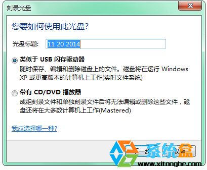 Win7旗舰版刻录文件到光盘最简单的方法 三联