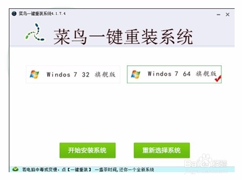 最简单一键重装系统