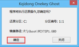 使用快启动u盘安装ghost win7系统教程