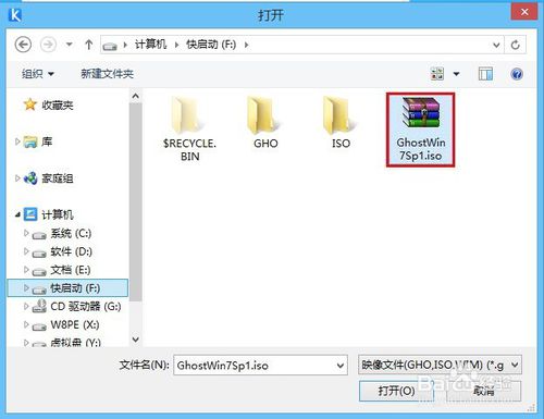 使用快启动u盘安装ghost win7系统教程