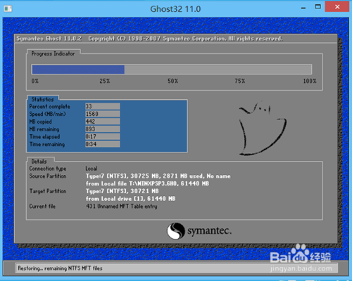 使用快启动u盘安装ghost win7系统教程
