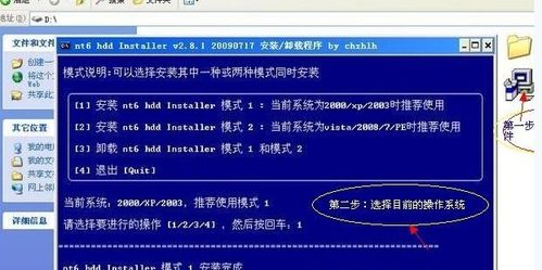 硬盘安装windows 7教程