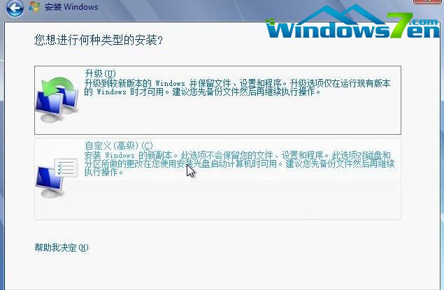 如何从硬盘安装win7系统安装步骤分享