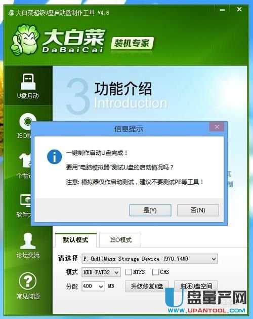 用U盘安装纯净版WIN8,WIN7超细图文教程