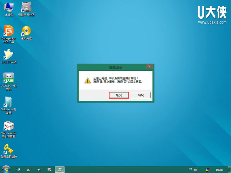 ghost Windows xp系统安装完毕