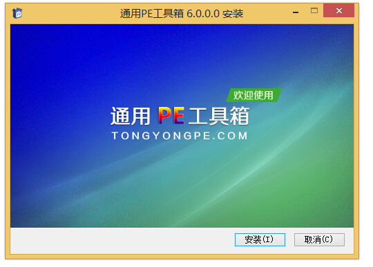 win8.1安装图解教程