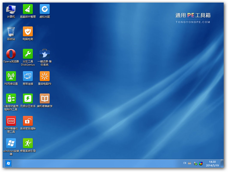 win8.1安装图解教程