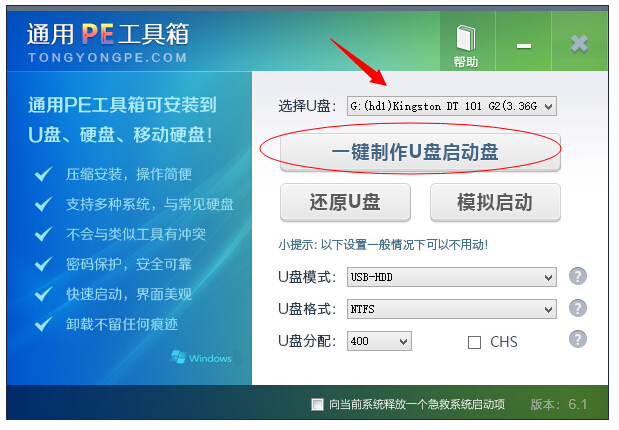 win8.1安装图解教程