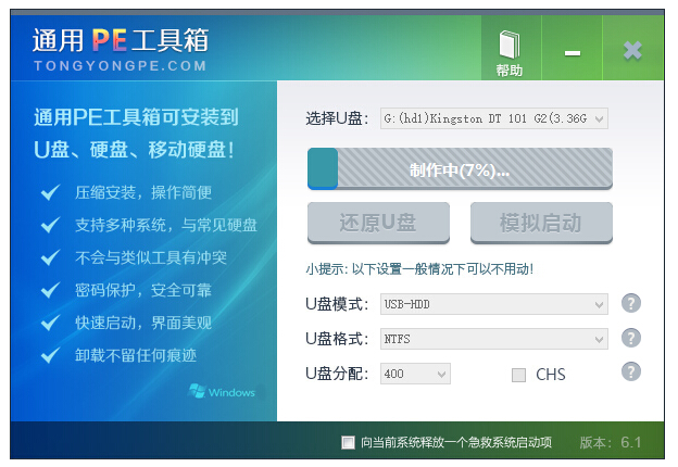 win8.1安装图解教程