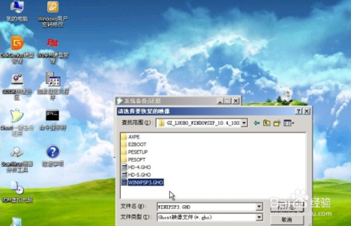 Win7系统下怎么安装xp系统