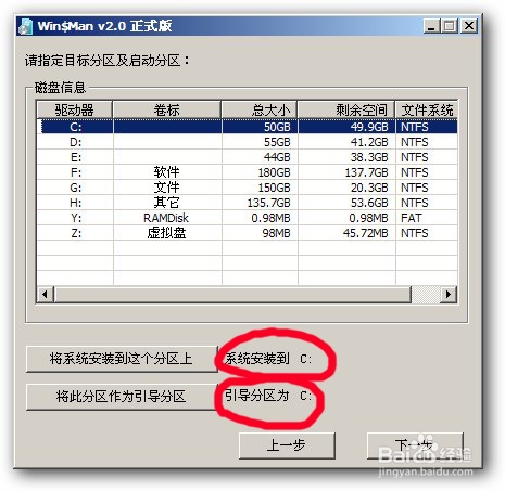 U盘安装纯净版WIN8完整教程