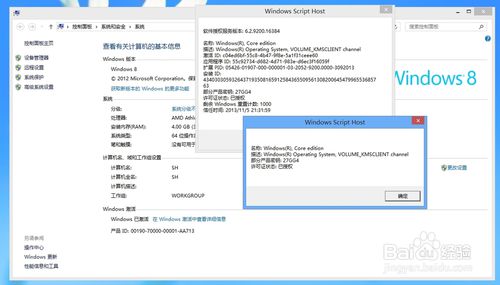 U盘安装纯净版WIN8完整教程