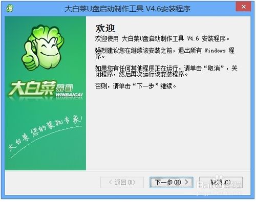 U盘安装纯净版WIN8完整教程