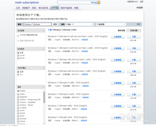 如何下载到官方原版Windows镜像