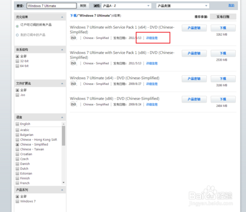 如何下载到官方原版Windows镜像