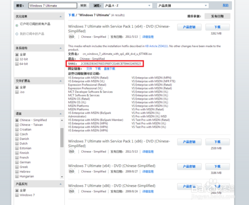 如何下载到官方原版Windows镜像