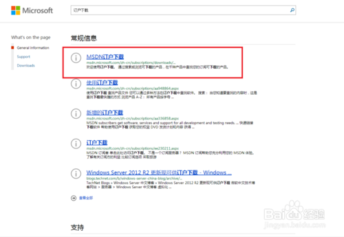 如何下载到官方原版Windows镜像