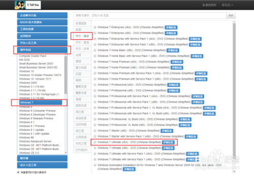 如何下载到官方原版Windows镜像