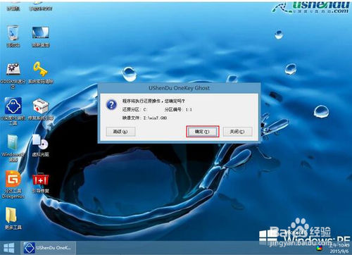三星笔记本Win7 32位旗舰版4.jpg