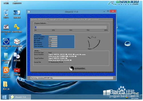 三星笔记本Win7 32位旗舰版5.jpg