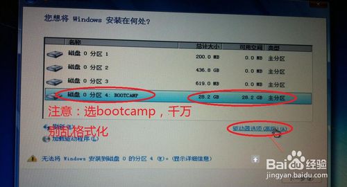 苹果系统装win75.jpg