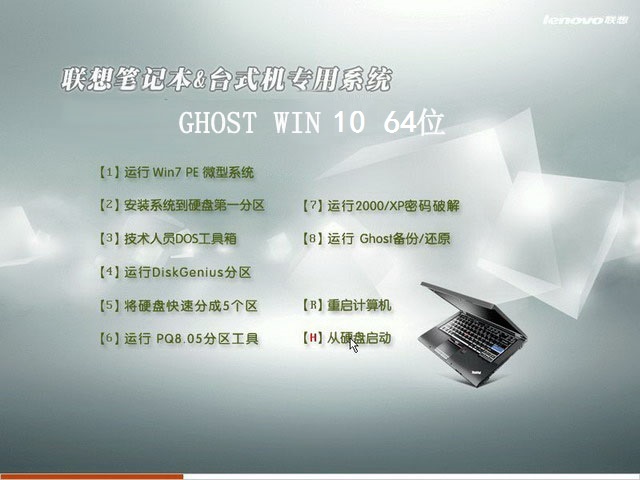 联想win10系统1.jpg