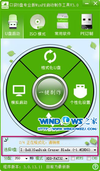 u盘装系统教程win75