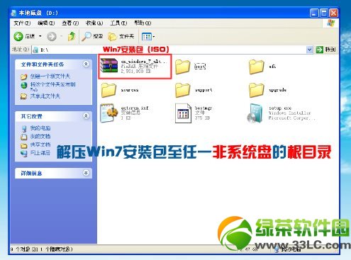 硬盘安装win7系统教程：Win7硬盘安装图文步骤1