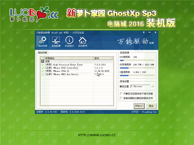 1480216610931078.jpg ghost xp萝卜家园