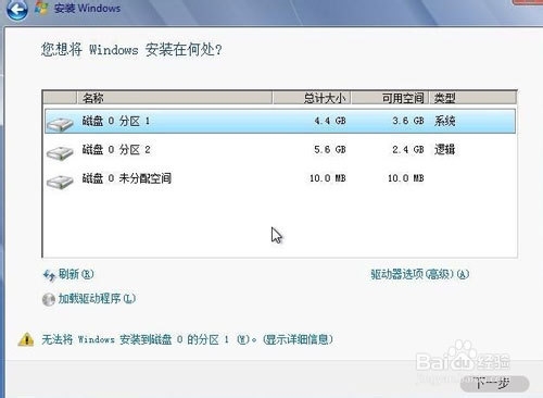 1480233113771602.jpg win7系统安装