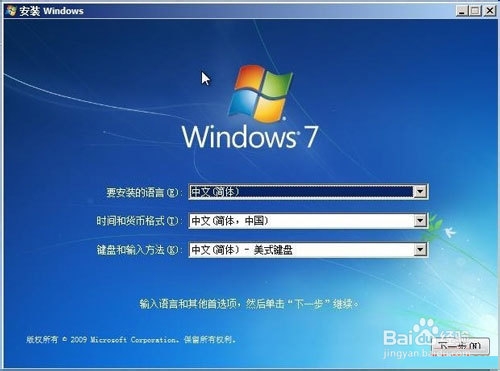1480233140173633.jpg win7系统安装