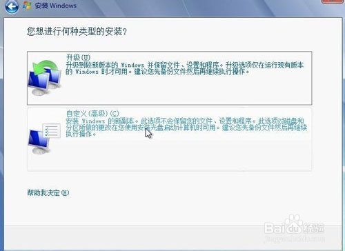 1480233125239557.jpg win7系统安装