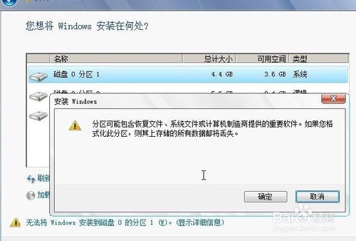 1480233114116938.jpg win7系统安装